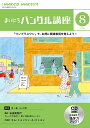 NHK CD ラジオ まいにちハングル講座 2023年8月号