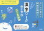 チームで覚えて誤答が激減！ラクラク漢字ワーク 小学校5・6年