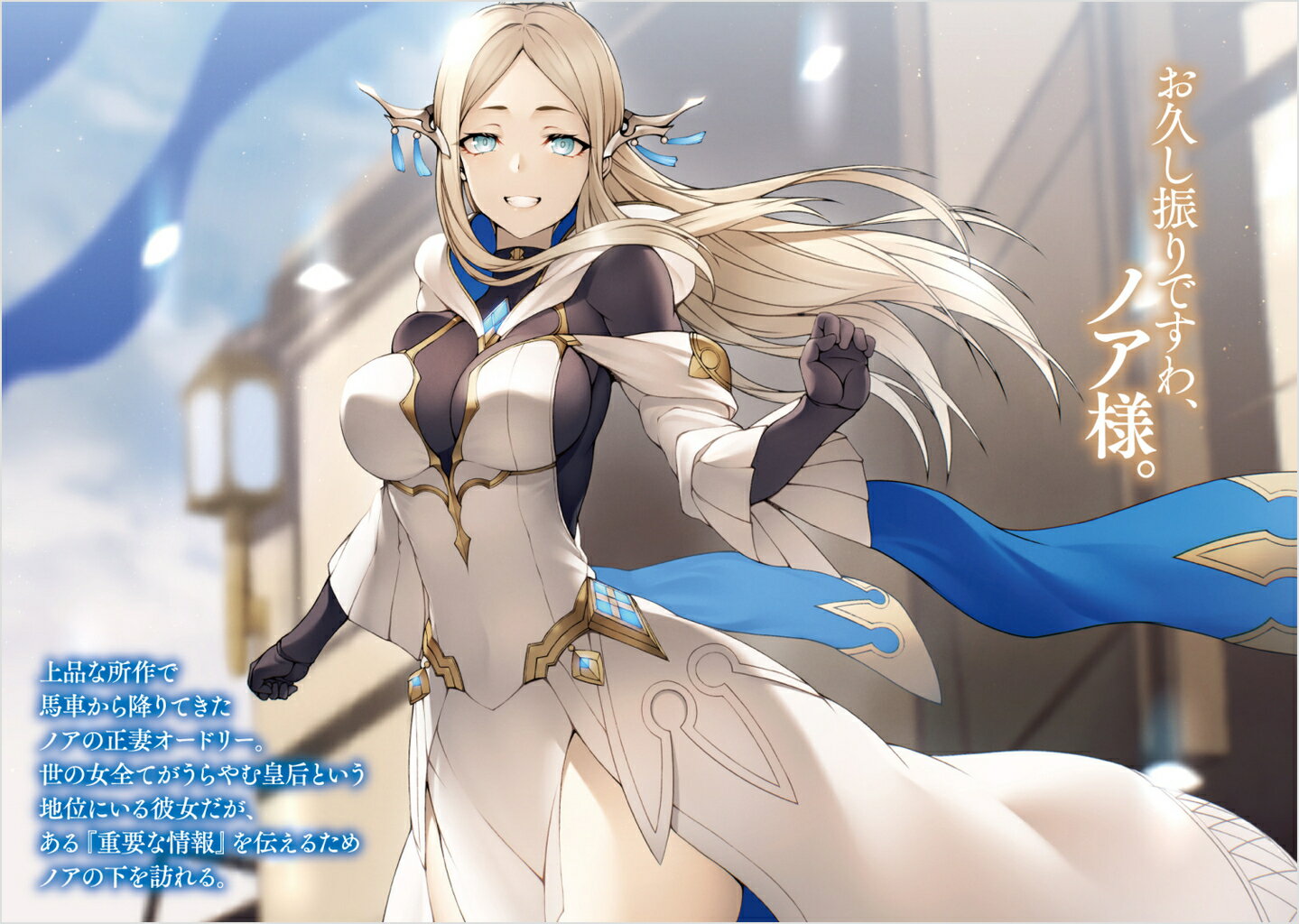 貴族転生11 〜恵まれた生まれから最強の力を得る〜