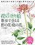 花の塗り絵 1,080円
