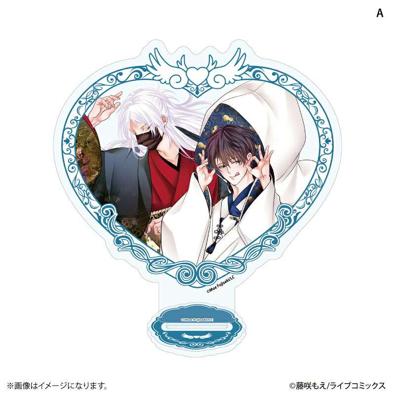 『チシュ王の婚姻〜花嫁に交わる王の糸〜』より、BIGハートアクリルスタンド（全2種）が発売！