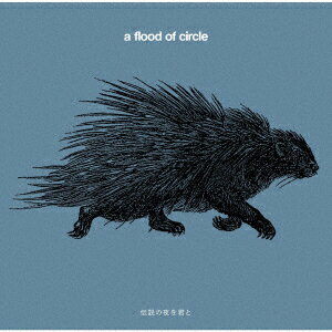 a flood of circleBKSCPN_【newcd】 デンセツノヨルヲキミト フラッドオブサークル 発売日：2021年12月22日 予約締切日：2021年12月18日 LEGENDARY NIGHT JAN：4988004163173 TECIー1756 (株)テイチクエンタテインメント (株)テイチクエンタテインメント [Disc1] 『伝説の夜を君と』／CD アーティスト：a flood of circle 曲目タイトル： &nbsp;1. 伝説の夜を君と [1:40] &nbsp;2. 北極星のメロディー [4:28] &nbsp;3. クレイジー・ギャンブラーズ [3:59] &nbsp;4. Welcome To Wonderland [4:38] &nbsp;5. セイントエルモ [3:52] &nbsp;6. A [2:49] &nbsp;7. バタフライソング [3:25] &nbsp;8. 狂乱天国 [2:59] &nbsp;9. テンペスト [3:48] &nbsp;10. 白状 [5:10] &nbsp;11. R.A.D.I.O. [4:37] &nbsp;12. ブレインデッド・ジョー [2:43] &nbsp;13. 世界が変わる日 [4:47] CD JーPOP ロック・ソウル