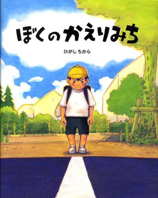 くもんの推薦図書5歳~6歳におすすめの読み聞かせ絵本!2Aの50冊 くもんの推薦図書5歳~6歳におすすめの読み聞かせ絵本!2Aの50冊