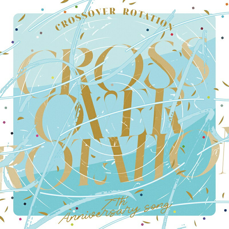 アイドリッシュセブン 7th Anniversary Song ”CROSSOVER ROTATION” [ IDOLiSH7,TRIGGER,Re:vale,ZOOL ]