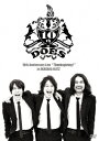 DOES 10th Anniversary Live “Thanksgiving!