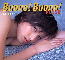 Buono！　buono！　rosso