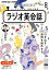 NHK CD ラジオ ラジオ英会話 2023年8月号