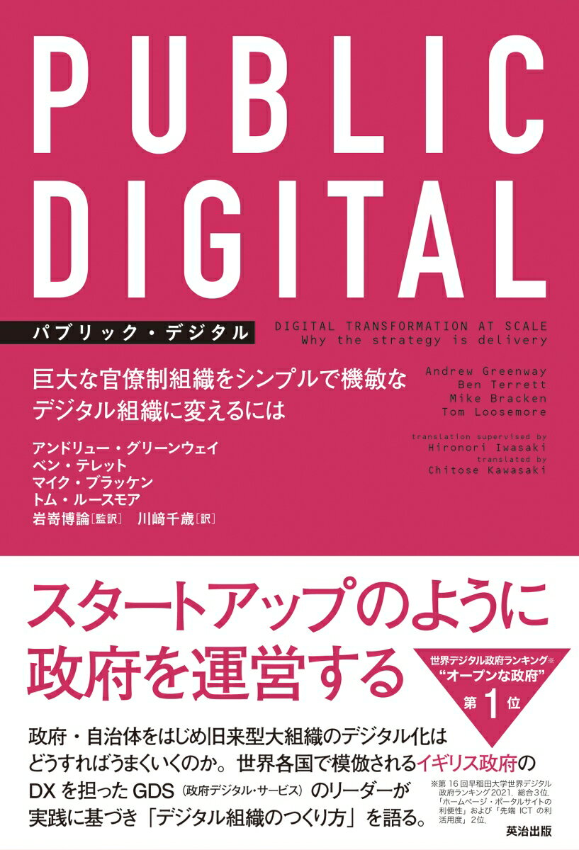 PUBLIC DIGITAL