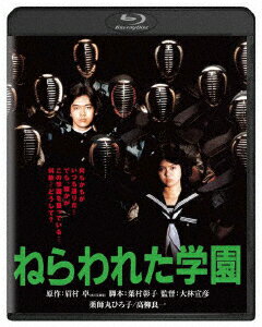 薬師丸ひろ子 高柳良一 長谷川真砂美 大林宣彦ネラワレタガクエン ヤクシマルヒロコ タカヤナギリョウイチ ハセガワマサミ 発売日：2019年02月08日 予約締切日：2019年02月04日 (株)KADOKAWA 【映像特典】 劇場予告編 DAXAー91518 JAN：4988111113177 【ストーリー】 新宿副都心にある高校。クラスでいちばんの優等生・三田村由香は自分に予知能力や物を動かしたりする能力があることに気づく。友人の剣道部主将・耕児が剣道大会で勝ったのも彼女の超能力のおかげだった。ある日、北海道から美少女・高見沢みちるが転校してきて、その魔性の魅力で次第に生徒たちを思うままに操ってゆく。彼女はいったい何者なのか?学園だけでなく、この世界をも支配しようとする悪魔なのか・・・? 【解説】 何もかもがいつも通りだ!/でも、誰かがこの学園を狙っている… 何故…どうして? ビスタサイズ カラー 日本語(オリジナル言語) 日本語(オリジナル言語) リニアPCMモノラル(オリジナル音声方式) ドルビーTrueHD5.1chサラウンド(オリジナル音声方式) 日本 1981年 NERAWARETA GAKUEN DVD 邦画 ドラマ 邦画 ミステリー・サスペンス ブルーレイ 邦画 ドラマ ブルーレイ 邦画 ミステリー・サスペンス