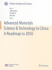 Advanced Materials Science & Technology in China: A Roadmap to 2050 ADVD MATERIALS SCIENCE & TECHN [ Ke Lu ]