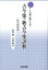 【謝恩価格本】しっかり古典を読むための 古今集・新古今集評釈 拡大復刻版 1,188円