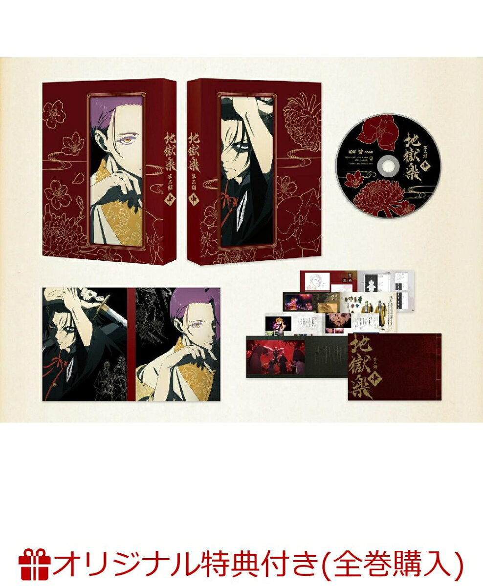 【楽天ブックス限定全巻購入特典+先着特典】『地獄楽』第二期 DVD 中巻(描き下ろし2Lサイズキャラファインマット（画眉丸）+クリアカード2枚セット)