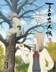 夏目友人帳 陸 3【Blu-ray】 [ 神谷浩史 ]