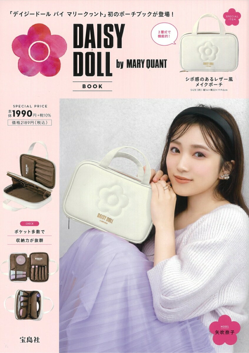 DAISY DOLL by MARY QUANT BOOK