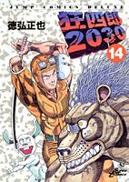 第14巻