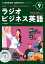 NHK CD ラジオ ラジオビジネス英語 2023年9月号