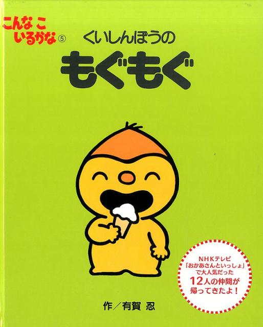 楽天市場】こんなこいるかな 絵本(本・雑誌・コミック)の通販 楽天市場】こんなこいるかな 絵本(本・雑誌・コミック)の通販