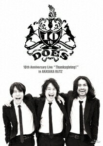 DOES 10th Anniversary Live “Thanksgiving!" in AKASAKA BLITZ【Blu-ray】