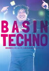 岡崎体育ワンマンコンサート「BASIN TECHNO」@さいたまスーパーアリーナ【Blu-ray】 [ 岡崎体育 ]