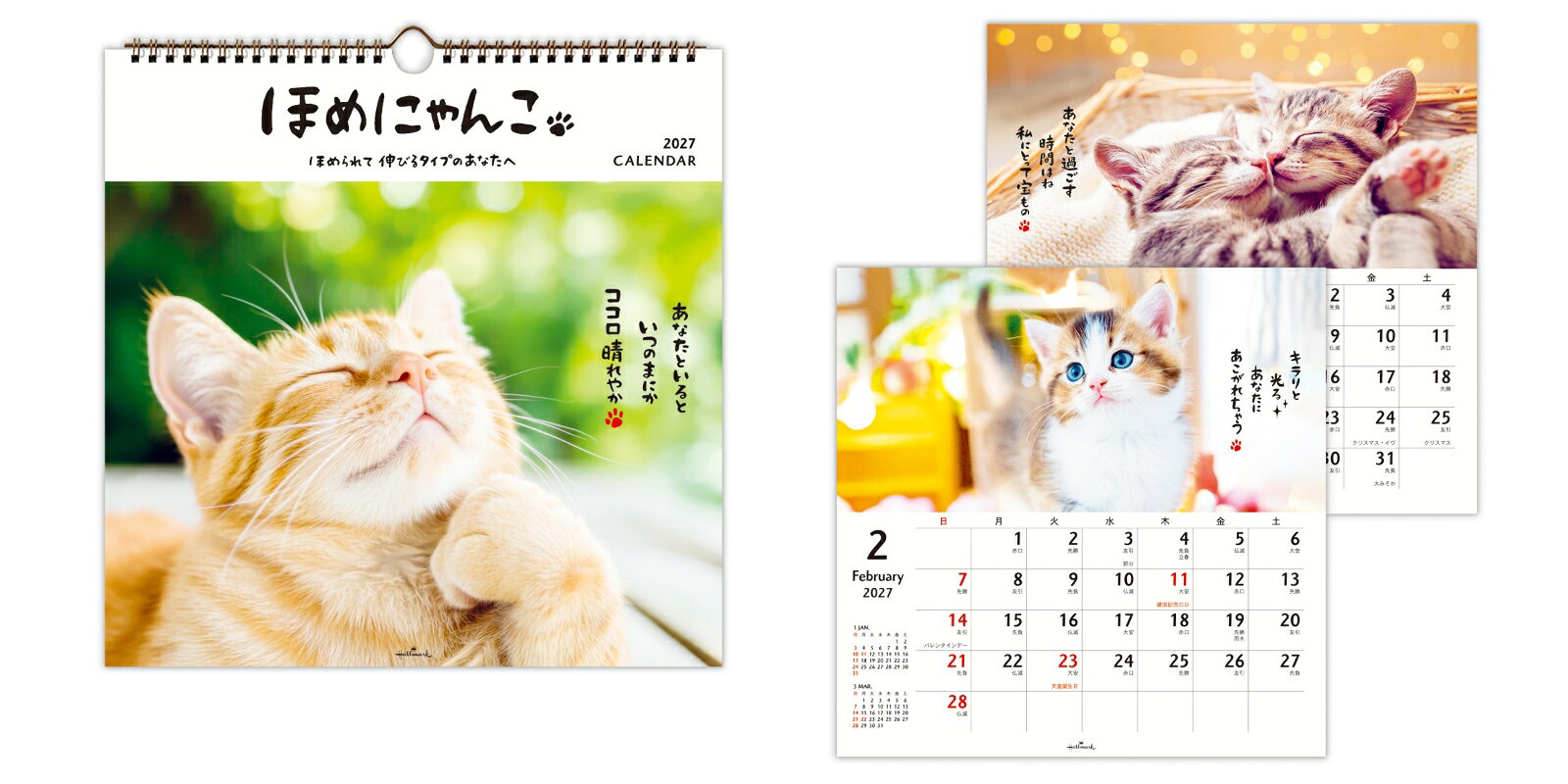 2027 カレンダー壁掛大　ほめにゃんこ