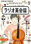 NHK CD ラジオ ラジオ英会話 2023年9月号