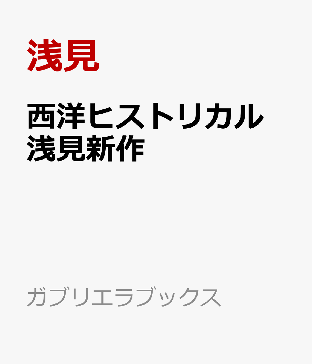 王子から婚約破棄された公爵令嬢ですが、海に落とされたらセレブな大富豪に豪華客船で溺愛されました!!