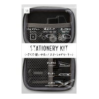 ミドリ 文房具セット XS ステーショナリーキット 黒 35318006