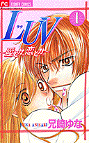 Luv（1）