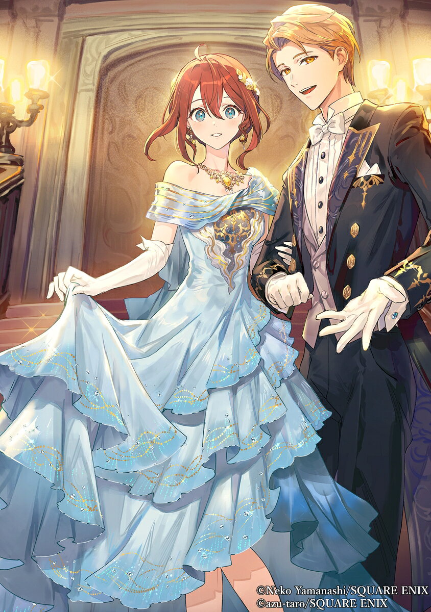 錬金術師カレンはもう妥協しません（2）