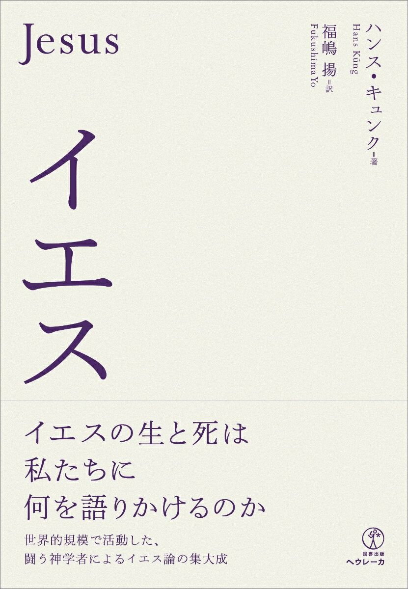 天界の秘義（第18巻） 出・5章ー8章（7080-7487） [ エマヌエル・スヴェーデンボリ ]