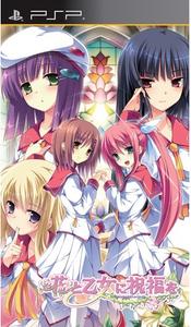 花と乙女に祝福を -春風の贈り物ー 通常版
