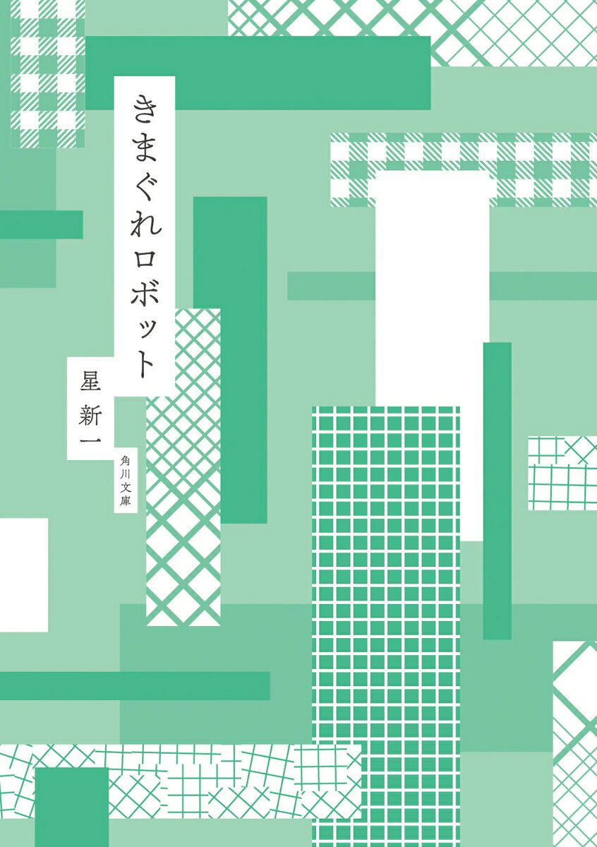 短編小説おすすめ人気作品57選【読みやすい・面白い】短時間で読める名作短編集を紹介 | マイナビおすすめナビ