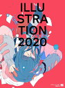 ILLUSTRATION 2020 平泉 康児