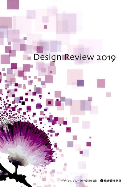 DESIGN REVIEW 2019