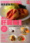 順天堂医院のおいしい肝臓病レシピ 1,620円