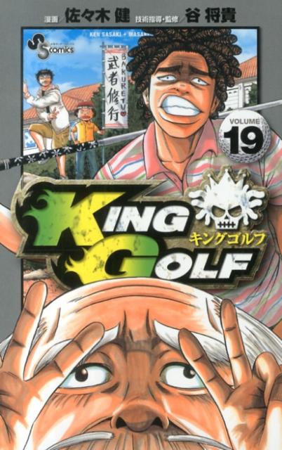 KING GOLF 19