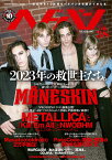 ヘドバン（Vol．38） 世の中をヘッドバンギングさせる本 2023年の救世主たち。MANESKIN （SHINKO　MUSIC　MOOK）