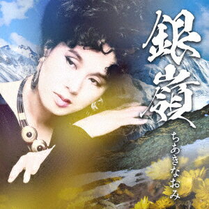 市川由紀乃／雪恋華／鴨川の月《通常盤》 【CD】