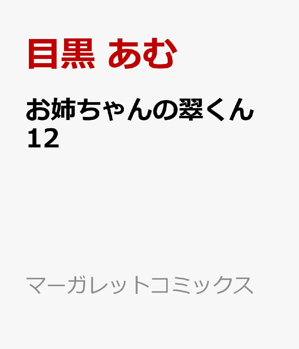製品画像：28位