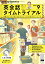 NHK CD ラジオ 英会話タイムトライアル 2023年9月号