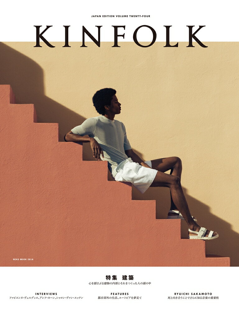 KINFOLK JAPAN EDITION VOL.24