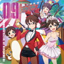 『アイドルマスター ミリオンライブ!』テーマソング::THE IDOLM@STER LIVE THE@TER PERFORMANCE 09 [ (ゲーム・ミュージック) ]