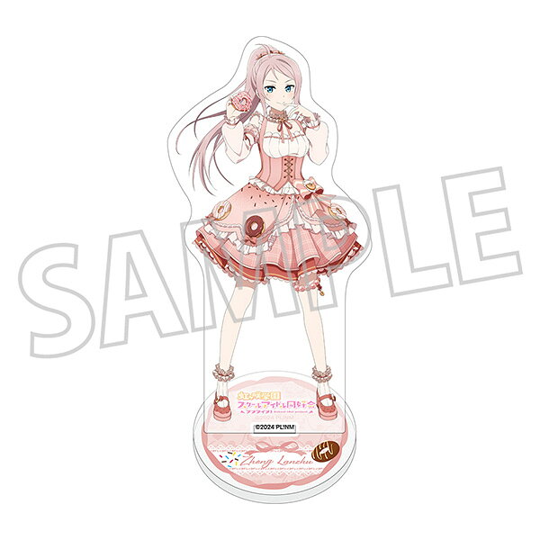 TVアニメ「ラブライブ！虹ヶ咲学園スクールアイドル同好会」より、スイーツの衣装をまとったビジュアルを使用したアクリルスタンドが登場です！ 侑とスクールアイドルたちをぜひお手元に！
&copy;2024 プロジェクトラブライブ！虹ヶ咲学園スクールアイドル同好会ムービー