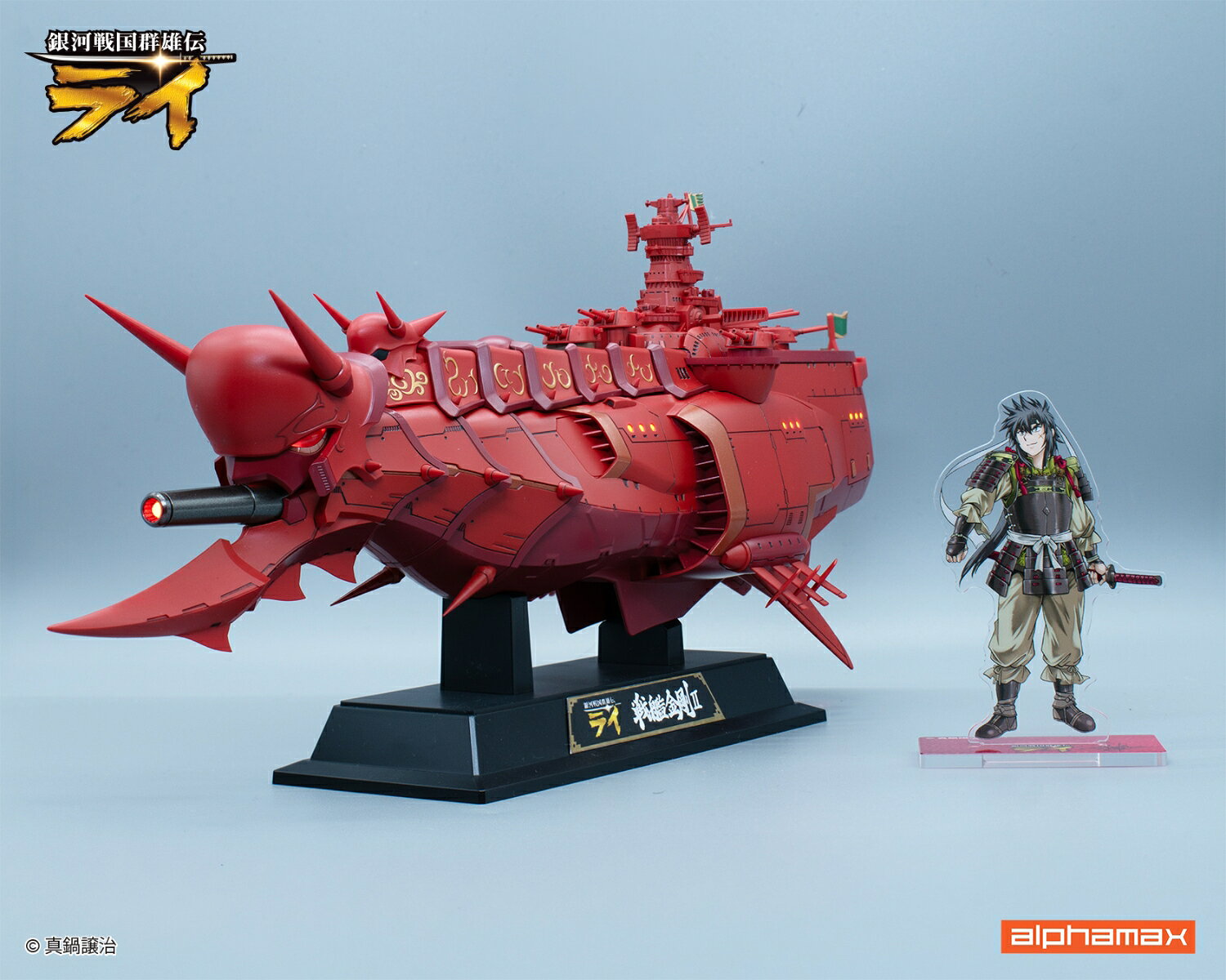『銀河戦国群雄伝ライ』 戦艦金剛II 【AX-0319】 (塗装済み完成品フィギュア)