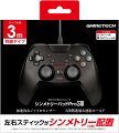 ニンテンドースイッチ用有線コントローラ シンメトリーパッドProSW(ブラック)の画像