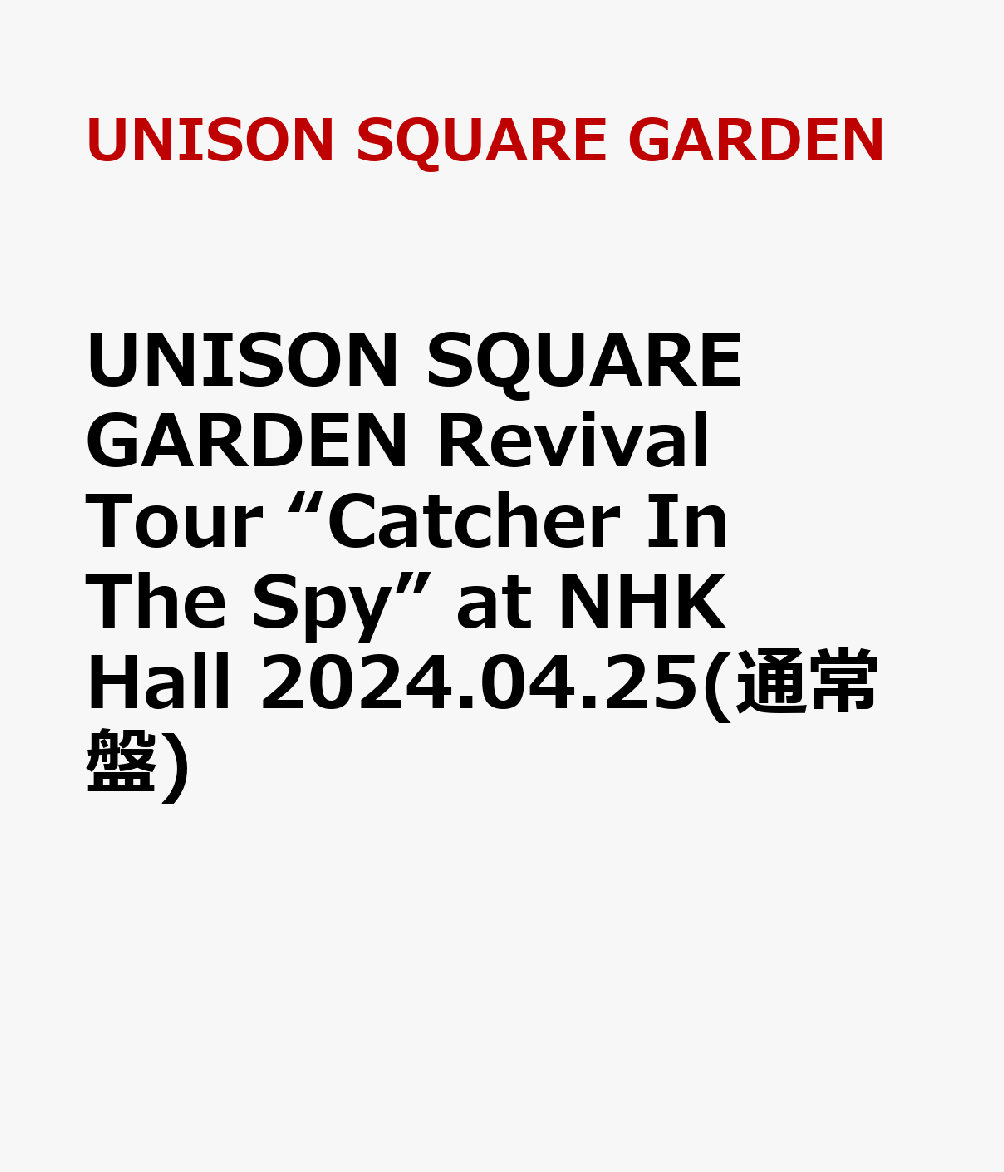 “Catcher In The Spy”リバイバルツアーを映像化

2024年に20周年プロジェクト第2弾企画として行った『Revival Tour "Catcher In The Spy"』。
2014年9月〜12月に行われた『UNISON SQUARE GARDEN TOUR 2014 「Catcher In The Spy」』と同じセットリスト
で行ったリバイバルツアーの映像作品をリリース。
さらに同ツアーのライブ音源を収録。
初回生産限定盤には2014年に行われたTour "Catcher In The Spy"のBlu-rayが付属される。
