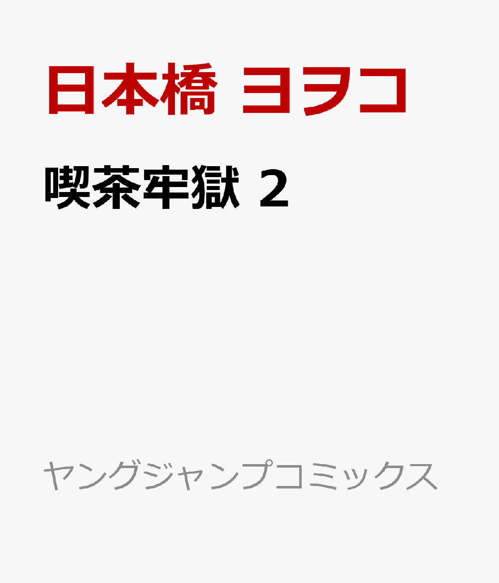 製品画像：25位