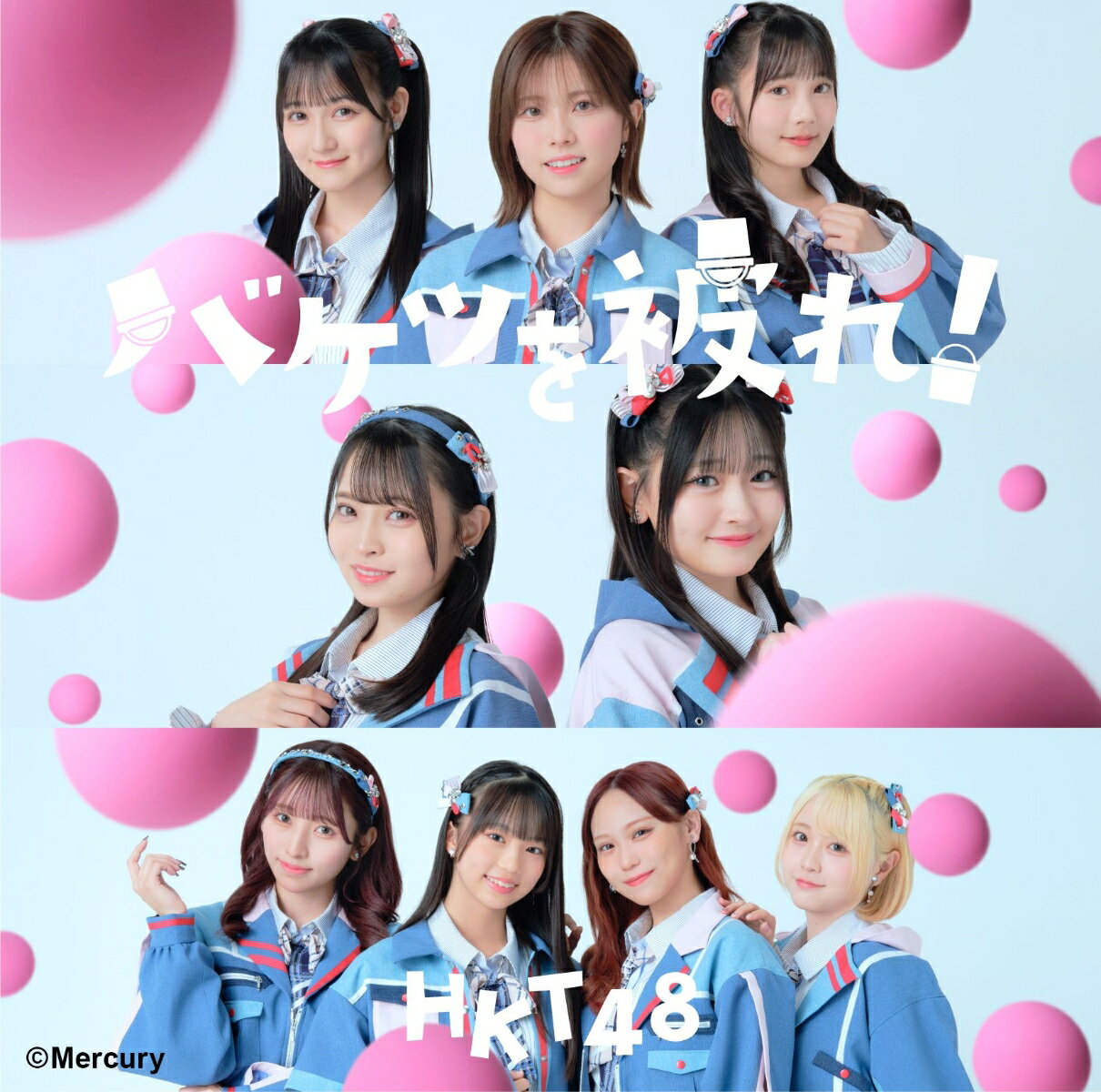 バケツを被れ TYPE-B CD+DVD [ HKT48 ]