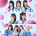 バケツを被れ！ (TYPE-B CD DVD) HKT48