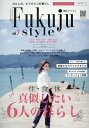 複住スタイル(VOL.7) 住・食・休 真似したい6人の暮らし (EIWA MOOK)